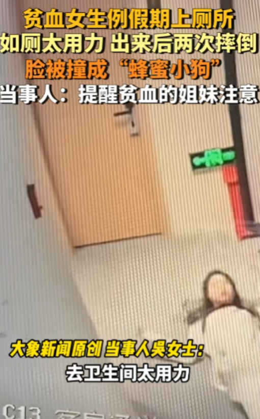 笑死我了！11月28日一贫血女生例假期上厕所，结果因为上厕所太用力，从厕所出来以