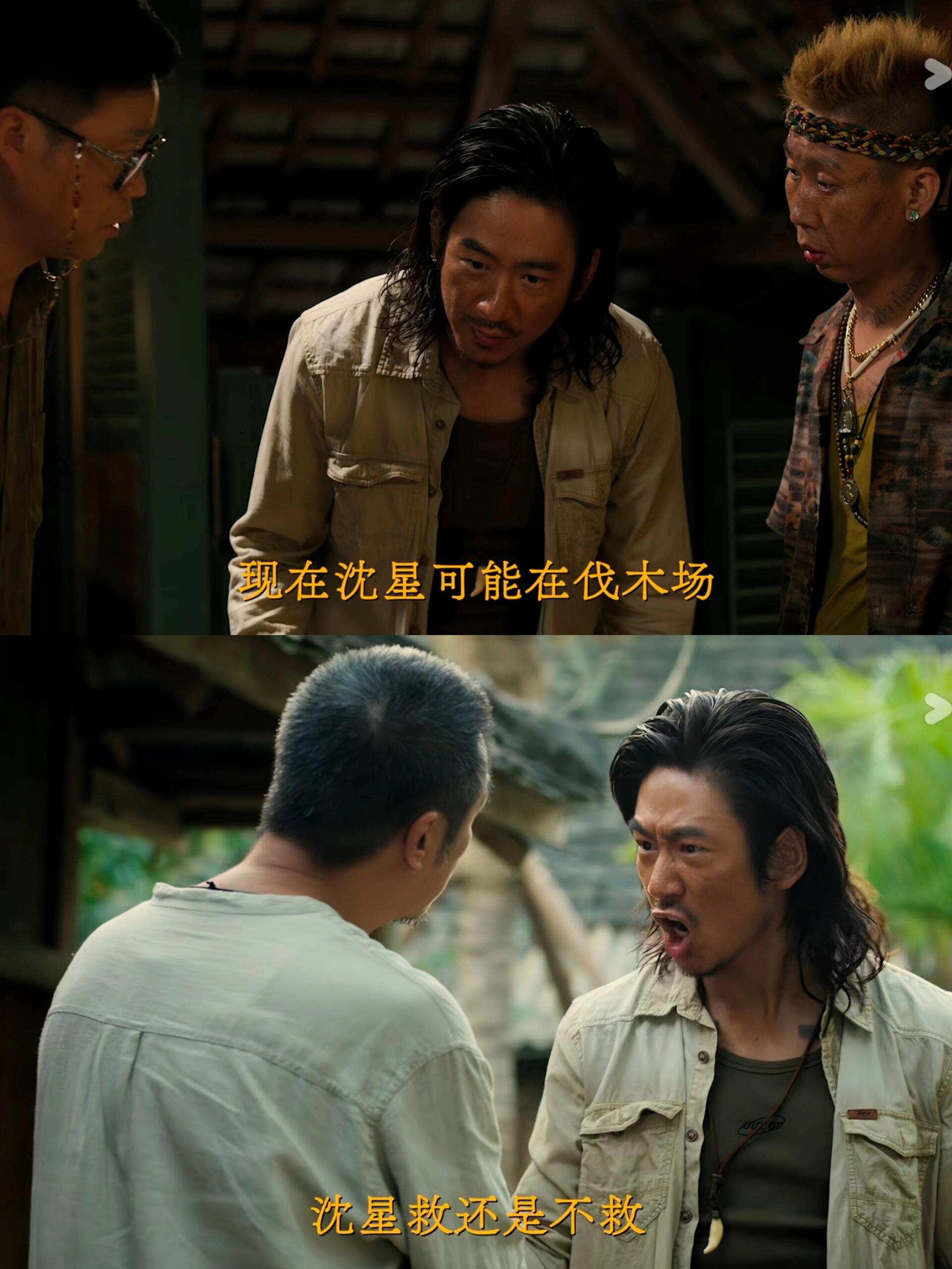《边水往事》:“拓沫星子”的兄弟情真好磕
