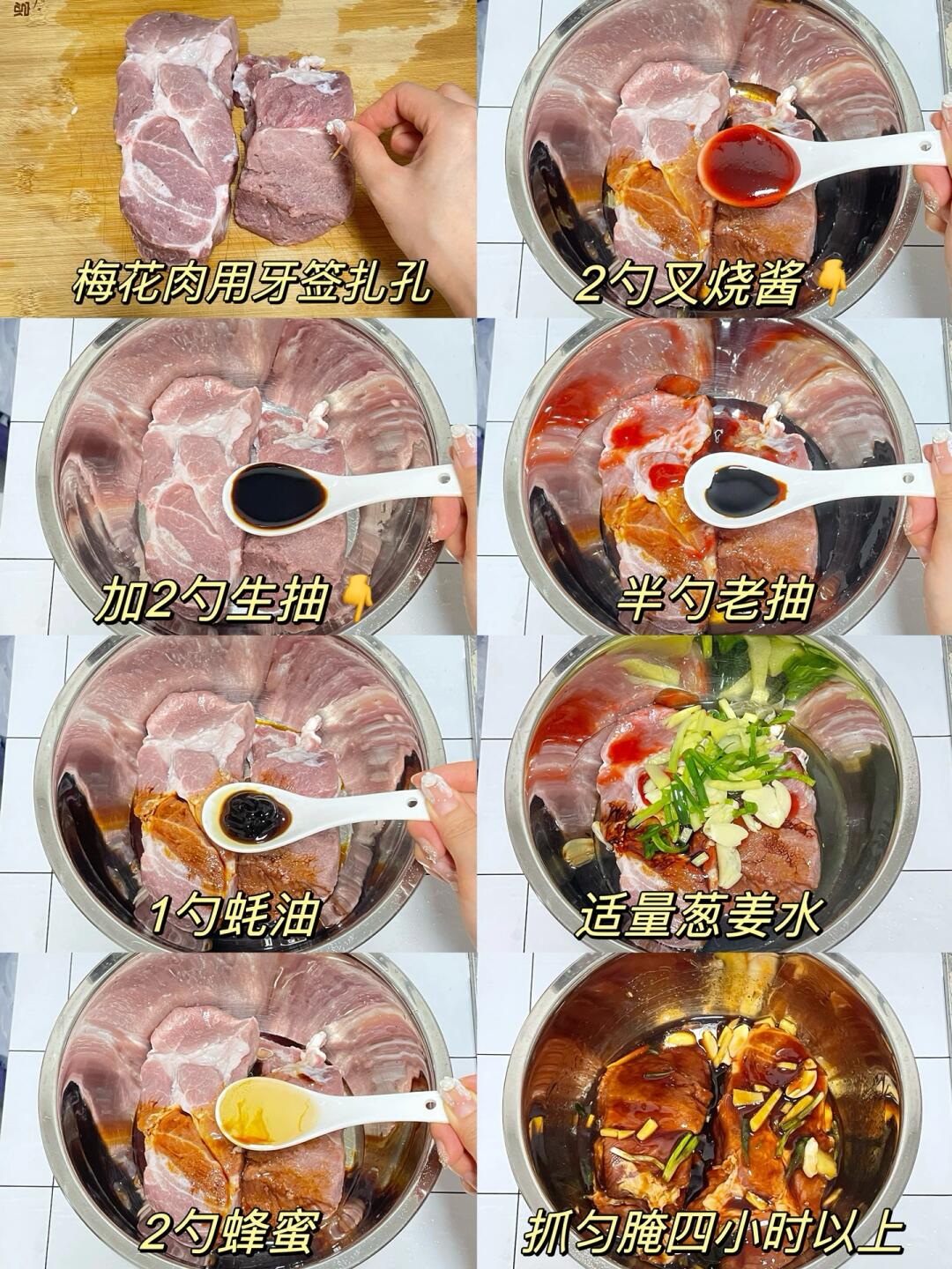 今天的新菜是蜜汁叉烧
	
🍳教程见图 4-5 哦～‼️
	
本以为做起来很麻烦