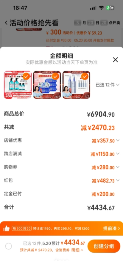 618第一波买完了.

不错不错，我很满意，李佳琦和K姐力度都是可以的，不过老李