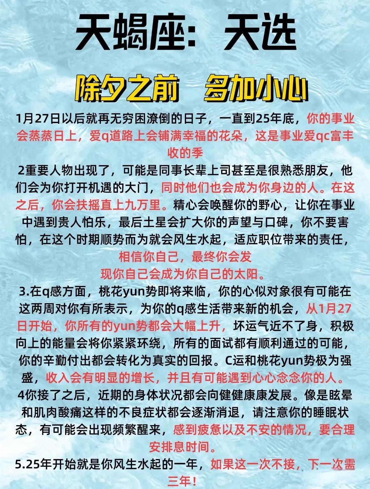 天蝎座天选！近期身体状况都会向健健康康发展！