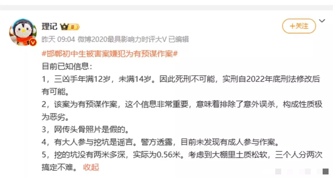 谣言没了，但是大家的愤怒还在