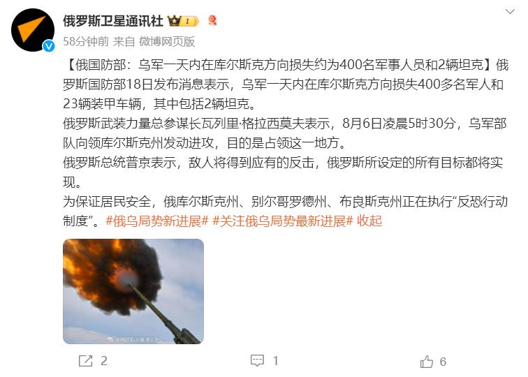 9月18日#俄罗斯战报#【