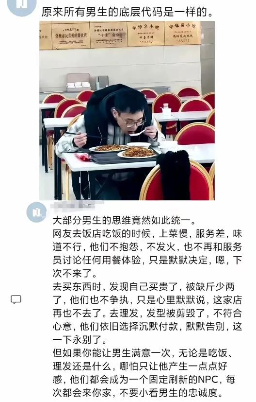 男人的忠诚度是最高的！