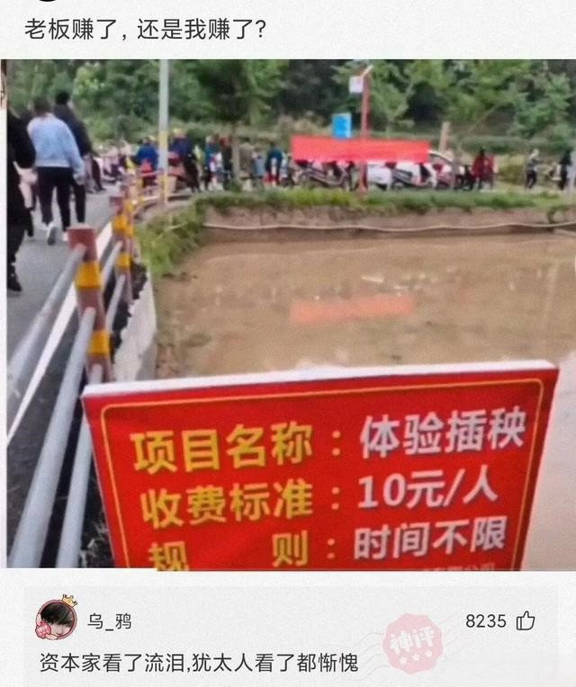 老板赚了，还是我赚了？