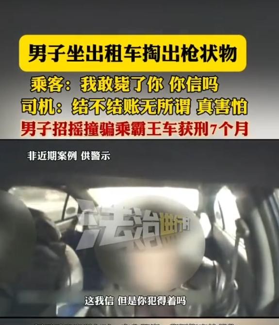 出租车司机王师傅（化名）一天的经历让他心惊胆战。这天，王师傅像往常一样开着他的出