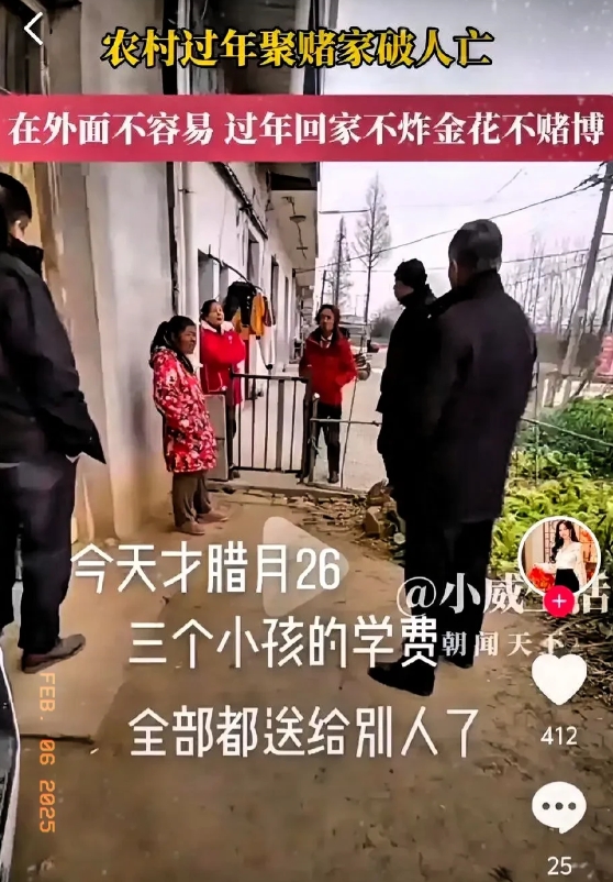 腊月二十六，村里发生一起惨痛的赌博悲剧。   一名在柳州打工的年轻男子，辛苦了一