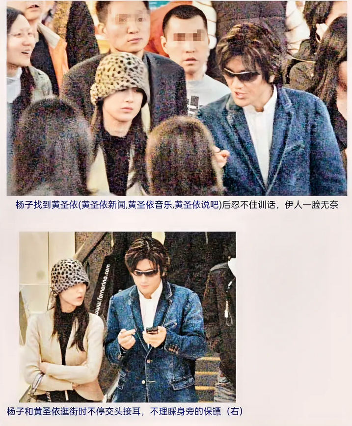 22岁的黄圣依和30岁的杨子，在香港逛街。

黄圣依跑去专柜，和杨子失散。焦急的