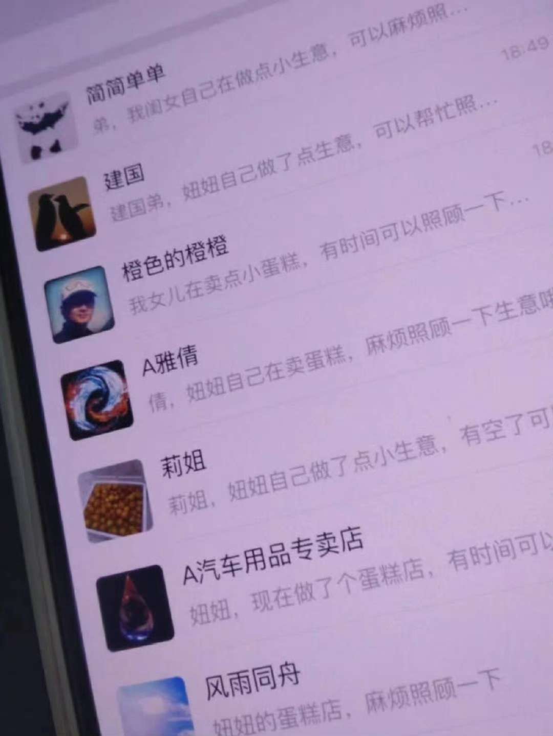 无意间看到妈妈的手机泪目了