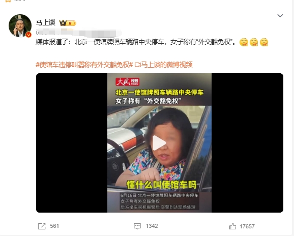 根据《中华人民共和国领事特权与豁免条例》，大使馆车辆享有一定的特权和豁免权。

