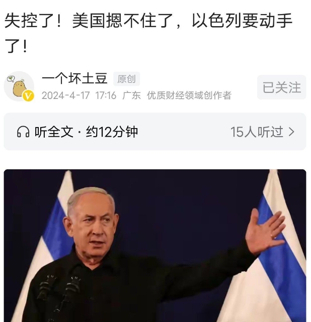 美国终究还劝不住以色列，现在伊朗不怕打，美国不想打，以色列不得不打，准备讲是内塔