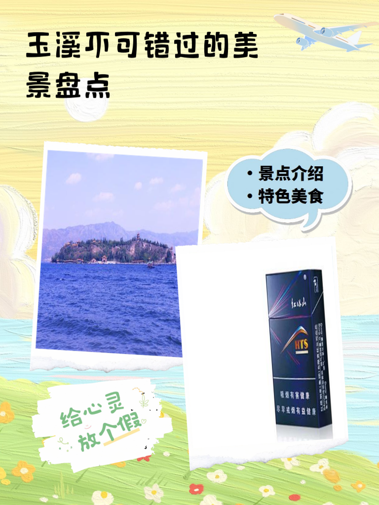 玉溪不可错过的美景盘点