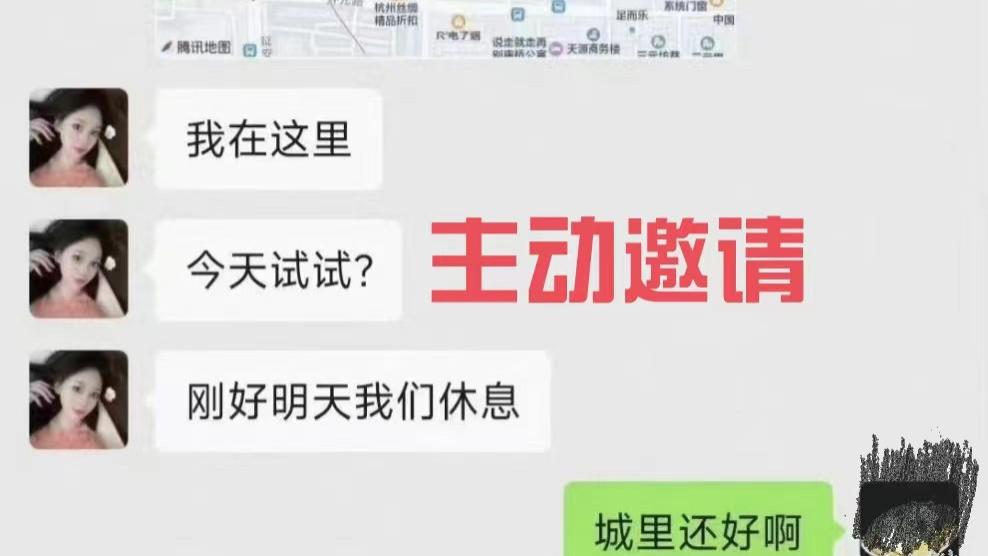 成人用品老板化身带货奇才，每天发帖约人来家里，消费后就拉黑