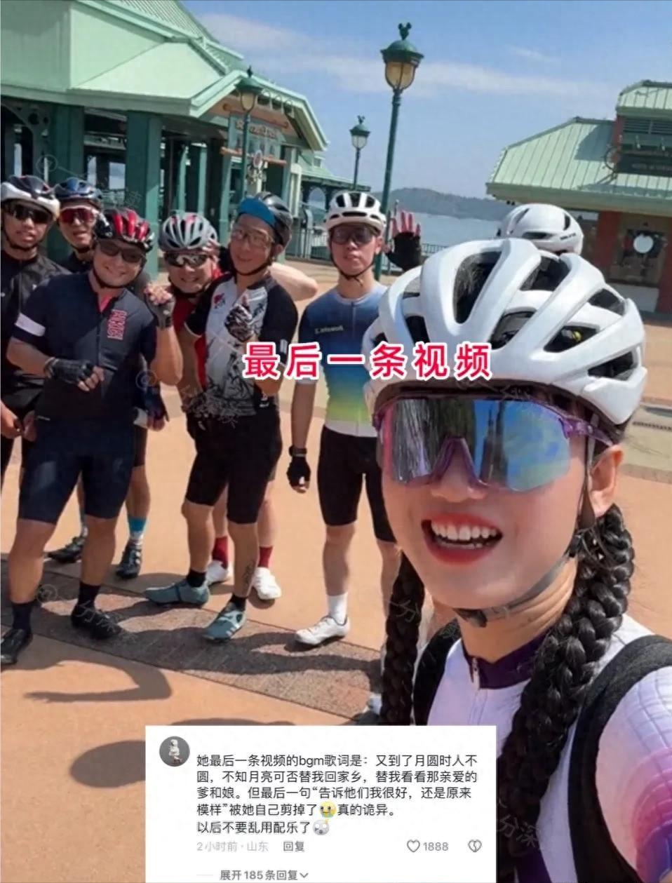 图片中的 31 岁女网红 “海莉子” 在香港骑行时不慎摔倒，还没来得及起身，就被