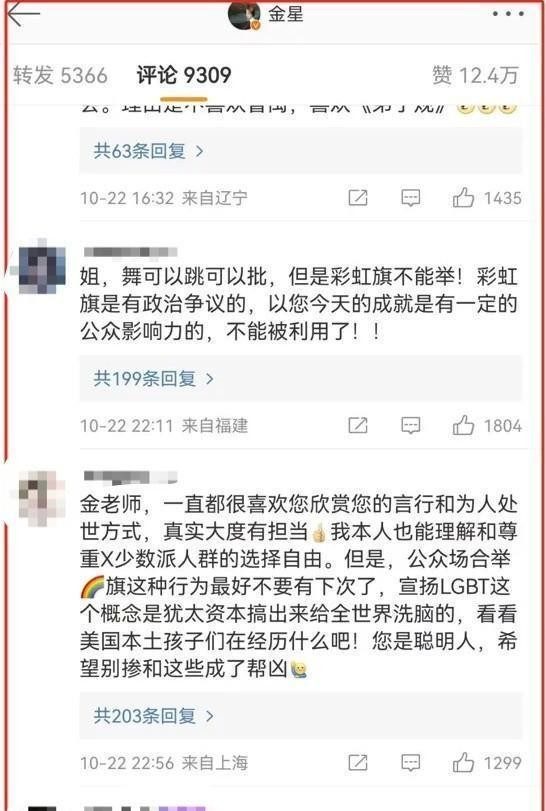 金星删帖后称“清者自清、敢做敢当”，迎来惨烈大翻车