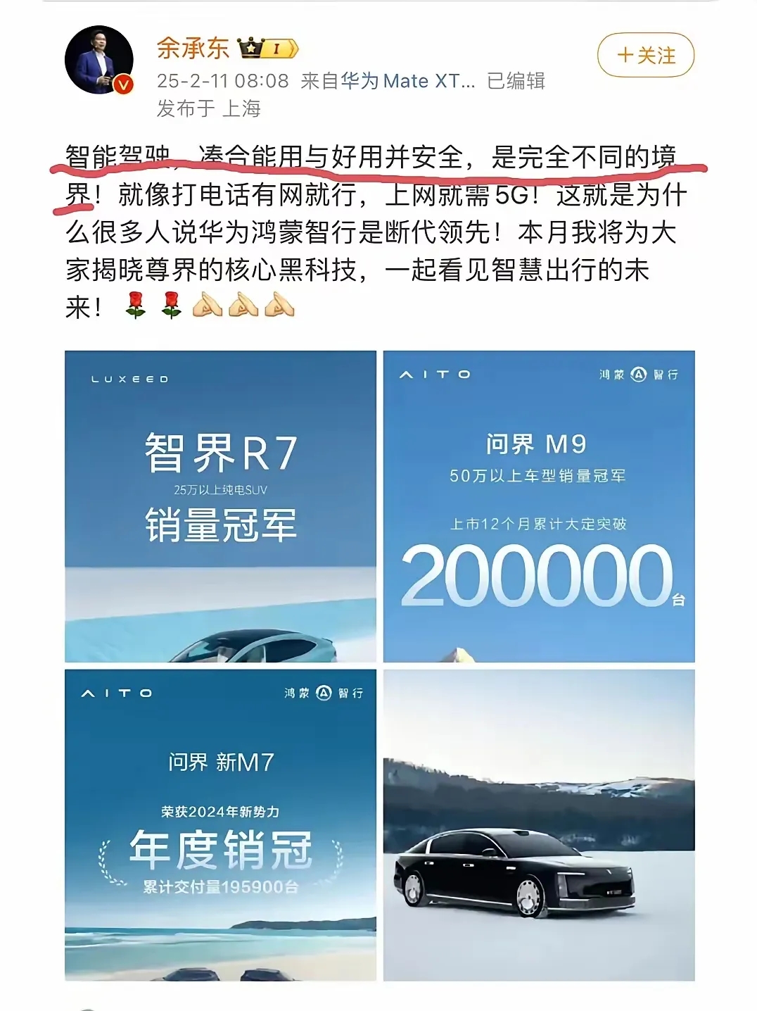 余承东的“阴阳”本质是行业主导权争夺的缩影。比亚迪以规模和数据重构智驾成本逻辑，