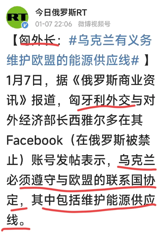 匈牙利总理欧尔班曾就输气管道合同续签，多次向泽连斯基表达过诉求，最终也未起作用，