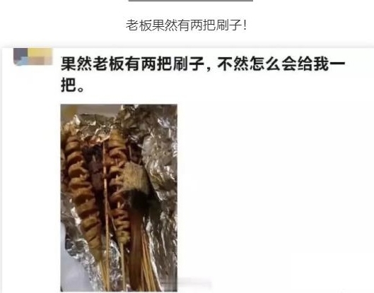 老板果然有两把刷子