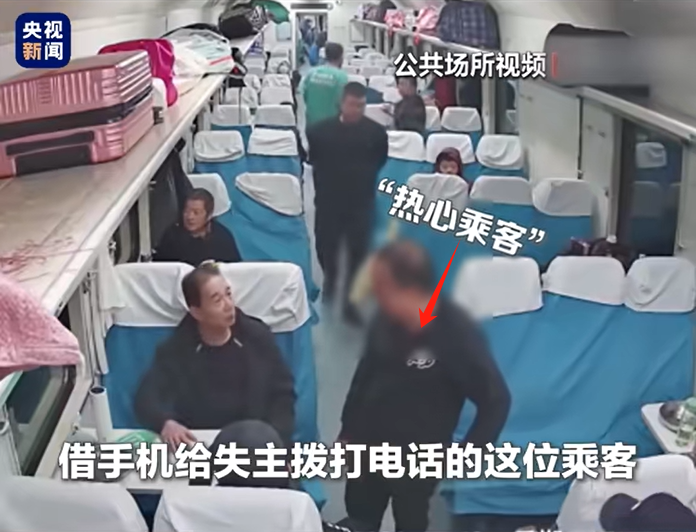 贼喊捉贼！辽宁沈阳，列车上一男子丢了手机，旁边的乘客好心借给他手机打电话寻找，还