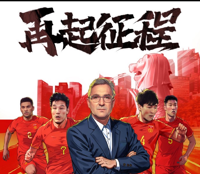 今晚，国足将踏上客场之旅，挑战实力不俗的新加坡队。尽管外界对国足的期望并不高，但