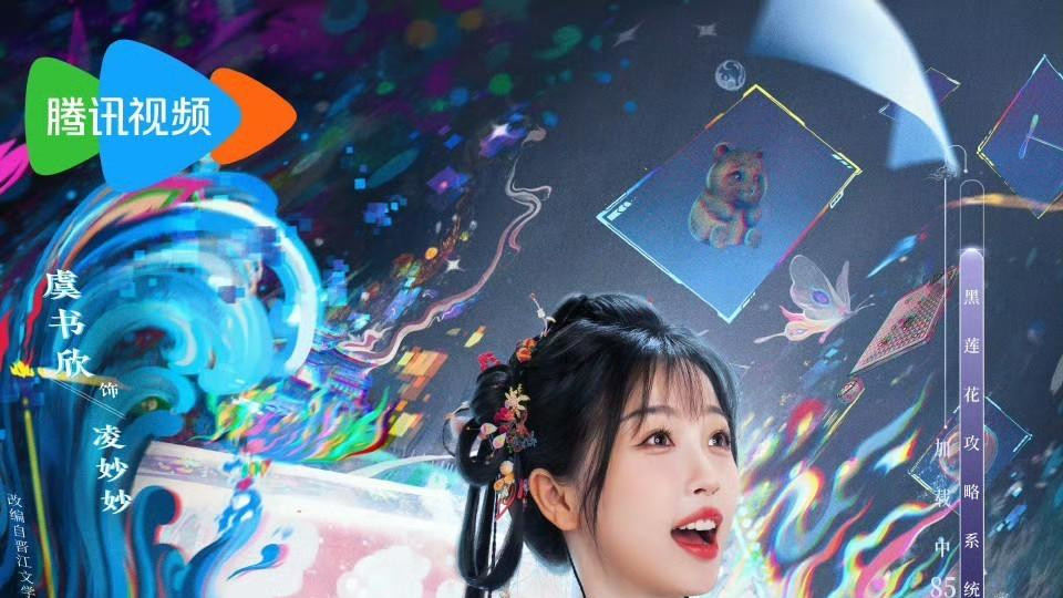 《珠帘玉幕》凭什么碾压《永夜星河》？成年人的选择在这里！