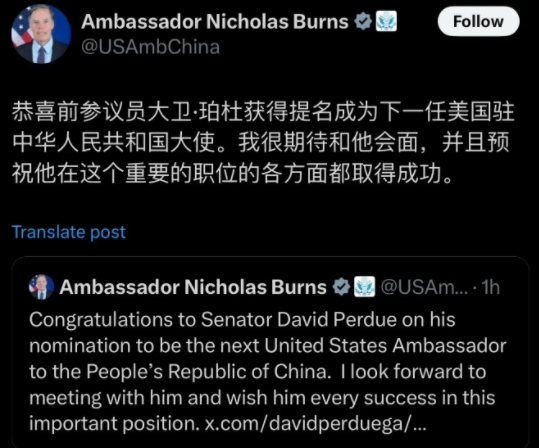 最新赴任美国驻华大使是他