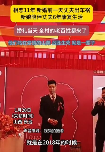 新娘照顾重伤男友六年终结婚

                         