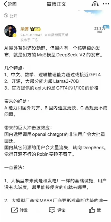 这位大神厉真神，在8个月前就能精准预测AI圈子有核弹级的发布，就是这个让美国上下