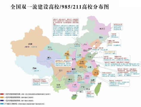 985和211院校分布来看，东西部高校教育发展差距赿来赿大！！！

虽然说高考是
