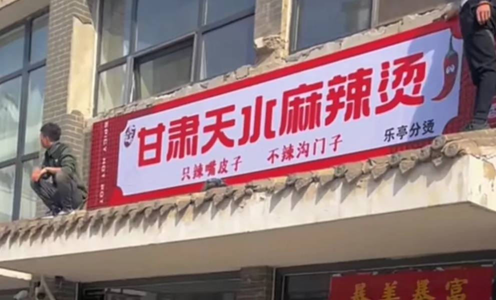 嘴皮子我知道，沟门子在哪个位置？