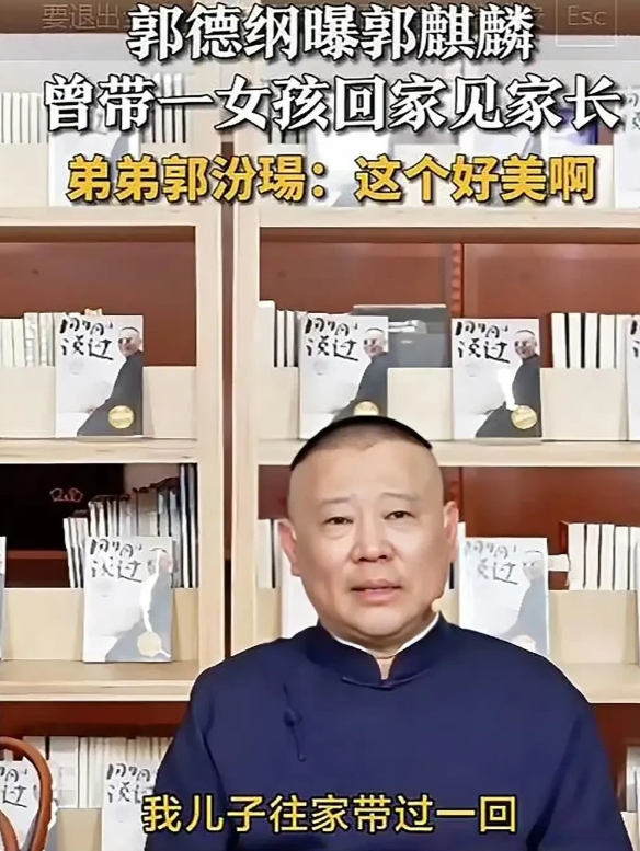 郭麒麟，被爆大瓜！

4月18日，郭麒麟登上热搜，原因是被曝出大瓜，然而，万万没