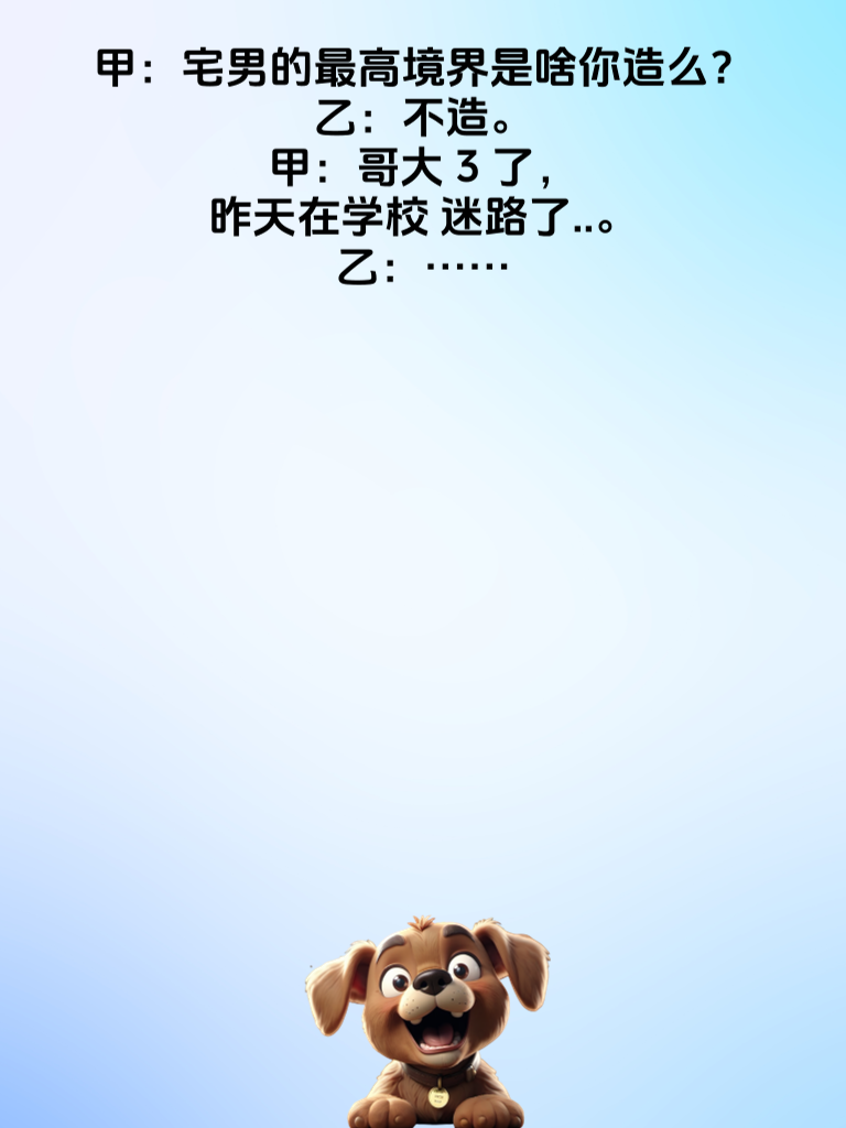 剧情再深化，笑料真奇妙！