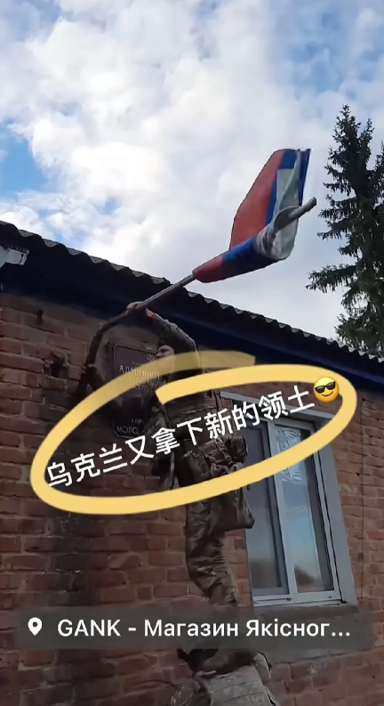 乌克兰军队这么迫不及待吗？占领了一些俄罗斯库尔斯克的领土，立刻去一些政府大楼把俄