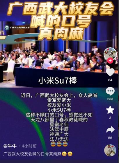 武汉大学近些年倒退不是没有道理的。
一个校友会，搞得像搞传销似的，真不愧是是武大