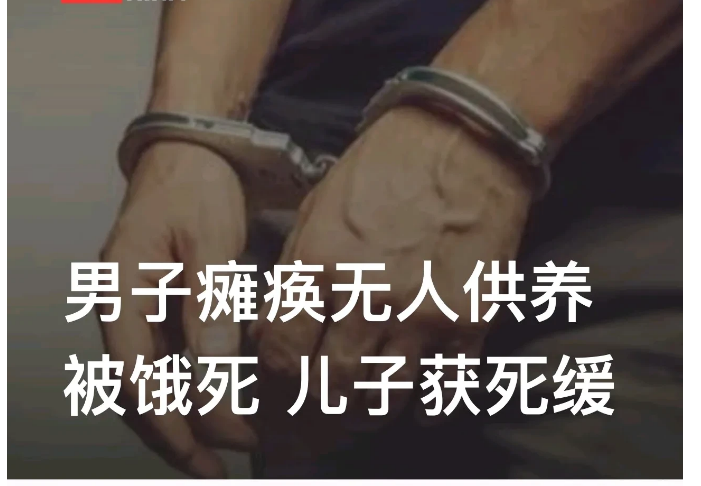 “饿死的！”黑龙江哈尔滨，一老人瘫痪以后，被送到儿子家，竟然被儿子、前妻、前妻的