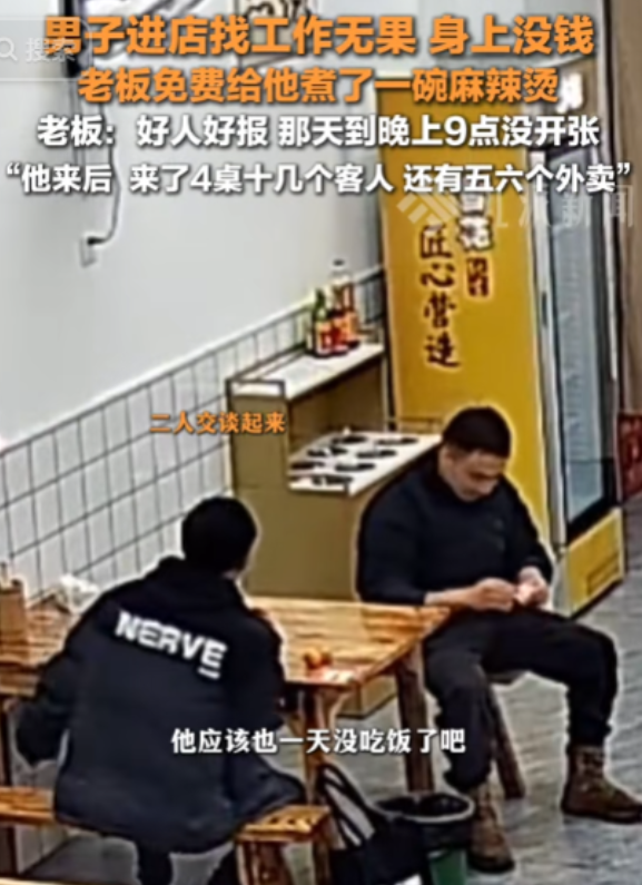 “看哭了！”湖南怀化，一饭店生意不好，直到9点还没客人！然而，一男子却来店里找工