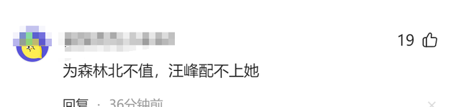 大瓜！汪峰新恋情曝光，小19岁美女身份惊呆众人,网友气疯-太不值（汪峰又传新恋情是真的吗）-第15张图片-九妖电影