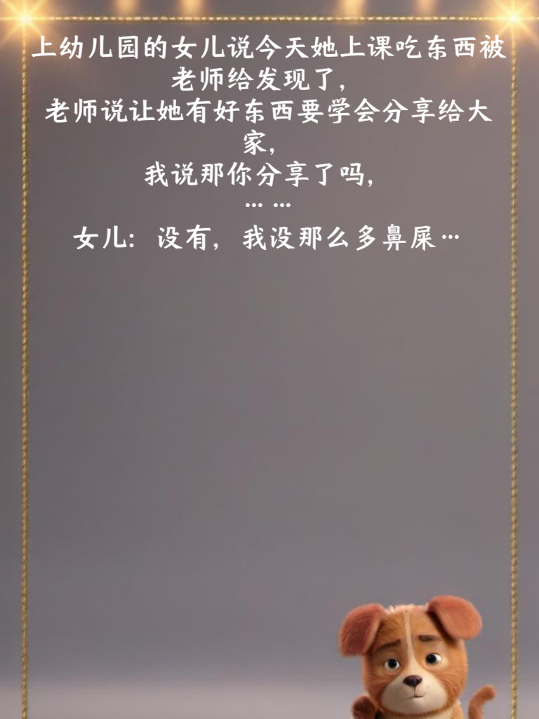 家人们快冲！段子发朋友圈，好友都赞不绝口，赶紧收藏起来分享！