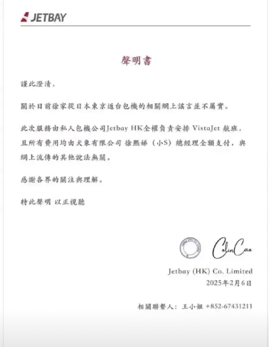 感谢科普！原来，是大S自己出钱包机送自己回家！小S说，自己和老公付的包机费用，晒