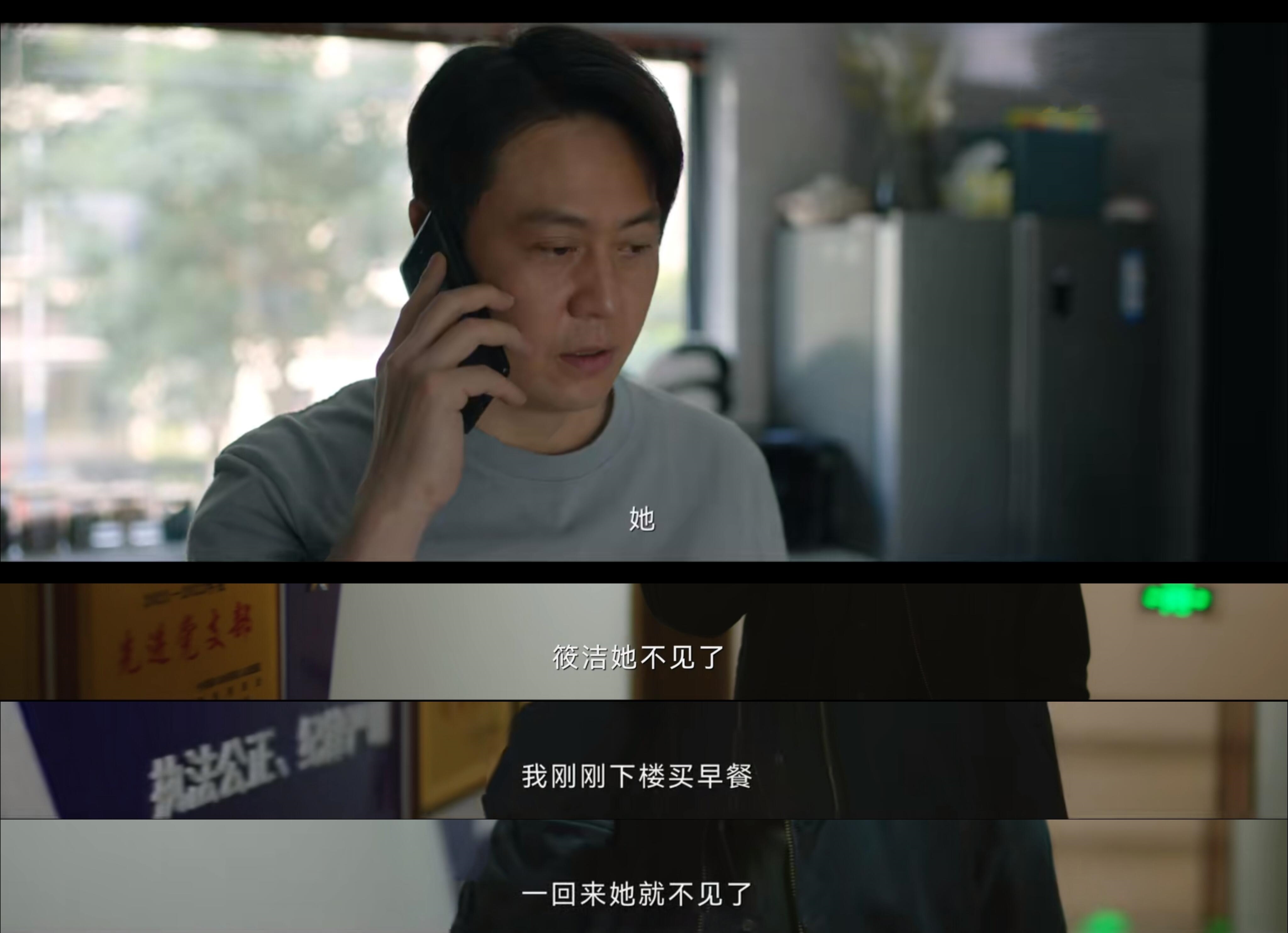 女儿不见了，他说自己去买早餐了
