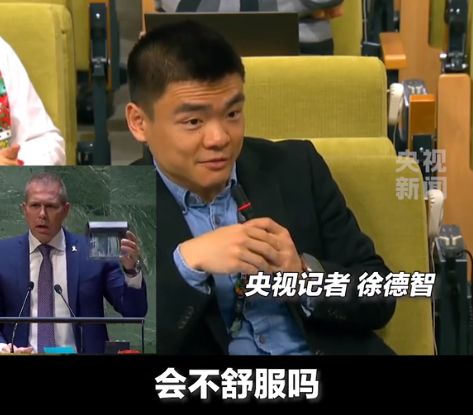 太扎心了！以色列常驻联合国代表埃尔丹当着全世界的面粉碎《联合国宪章》，原本以为能