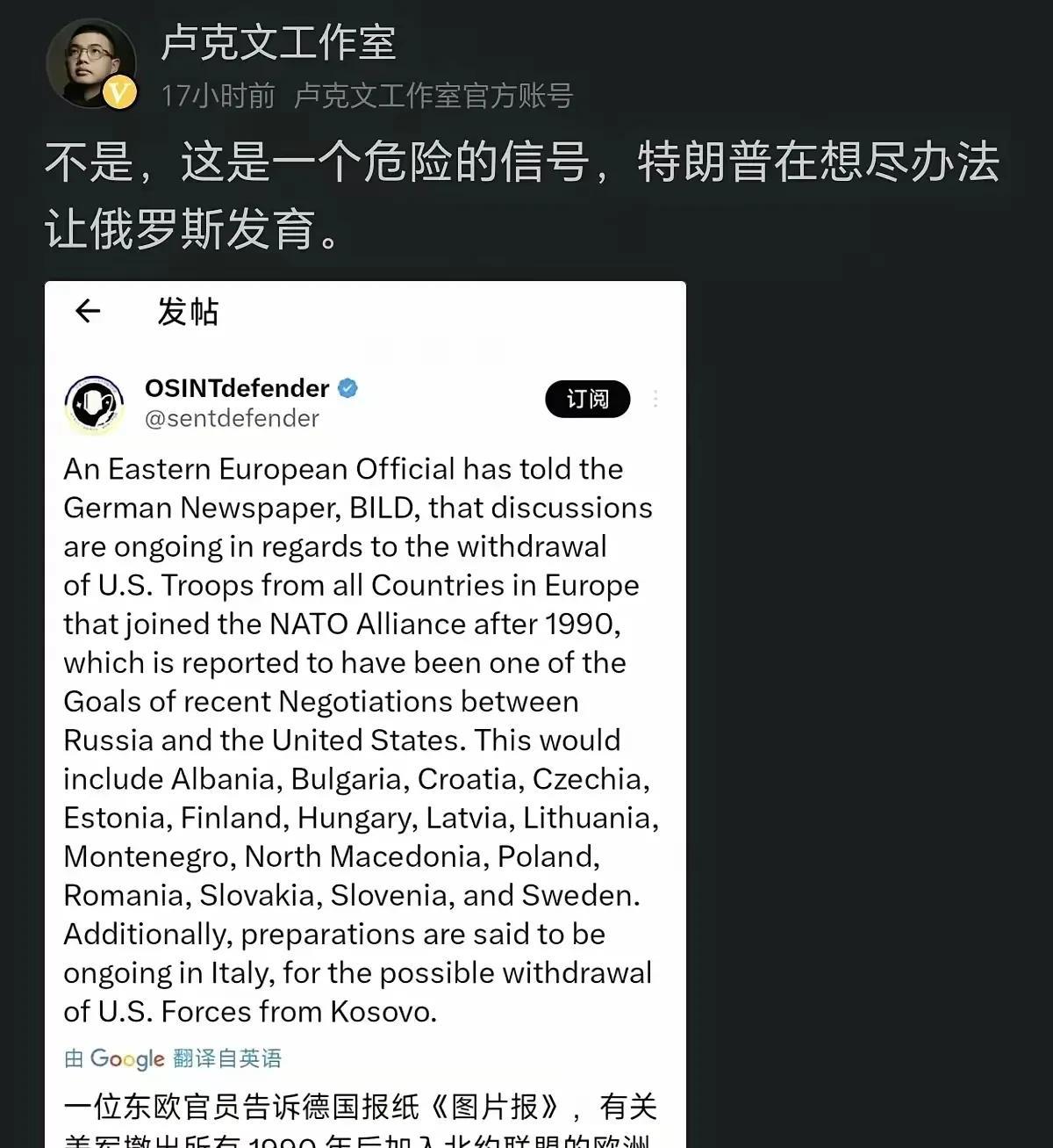 美国为了拉拢北极熊对付他们的主要目标不惜牺牲欧洲，甚至要把苏联解体后加入北约的东