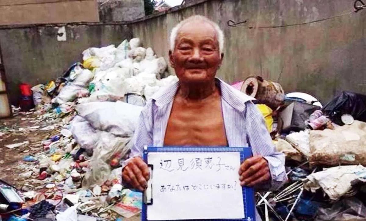 抗战老兵垃圾堆淘宝，竟遇日本初恋信物，七十年情深似海