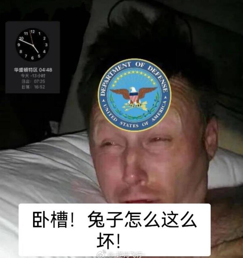 意外之喜！此刻正在放假的美军情报人员已纷纷被叫醒回来加班，以至于凌晨时分的五角大