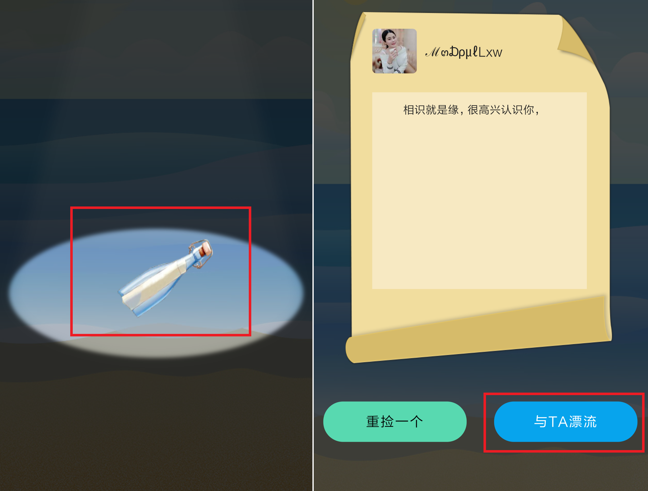 2017年时，微信还保留有漂流瓶的功能，那会认识了一男的，加了好友，算是相谈甚欢
