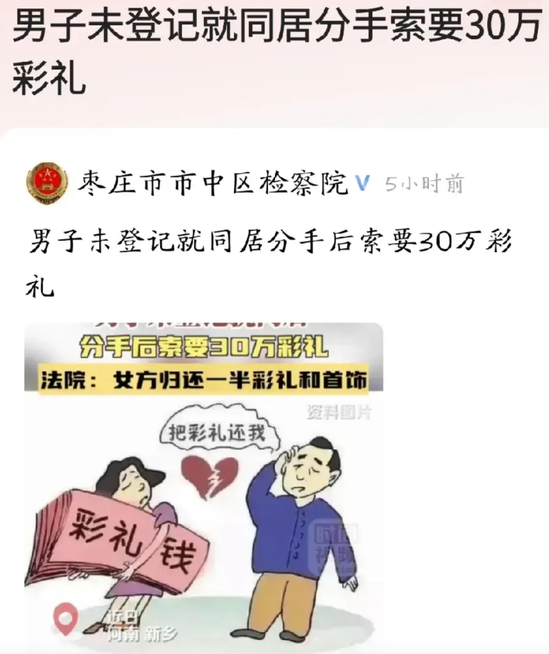 河南新乡，男子和网恋对象谈婚论嫁，女方要了30万彩礼，男子掏空家底满足一切要求，