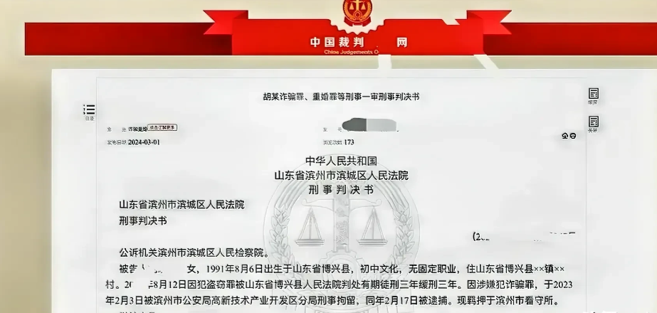 山东滨州，女子隐瞒已婚、伪造怀孕报告单、结婚证、请家政工作人员冒充亲戚，与男子摆