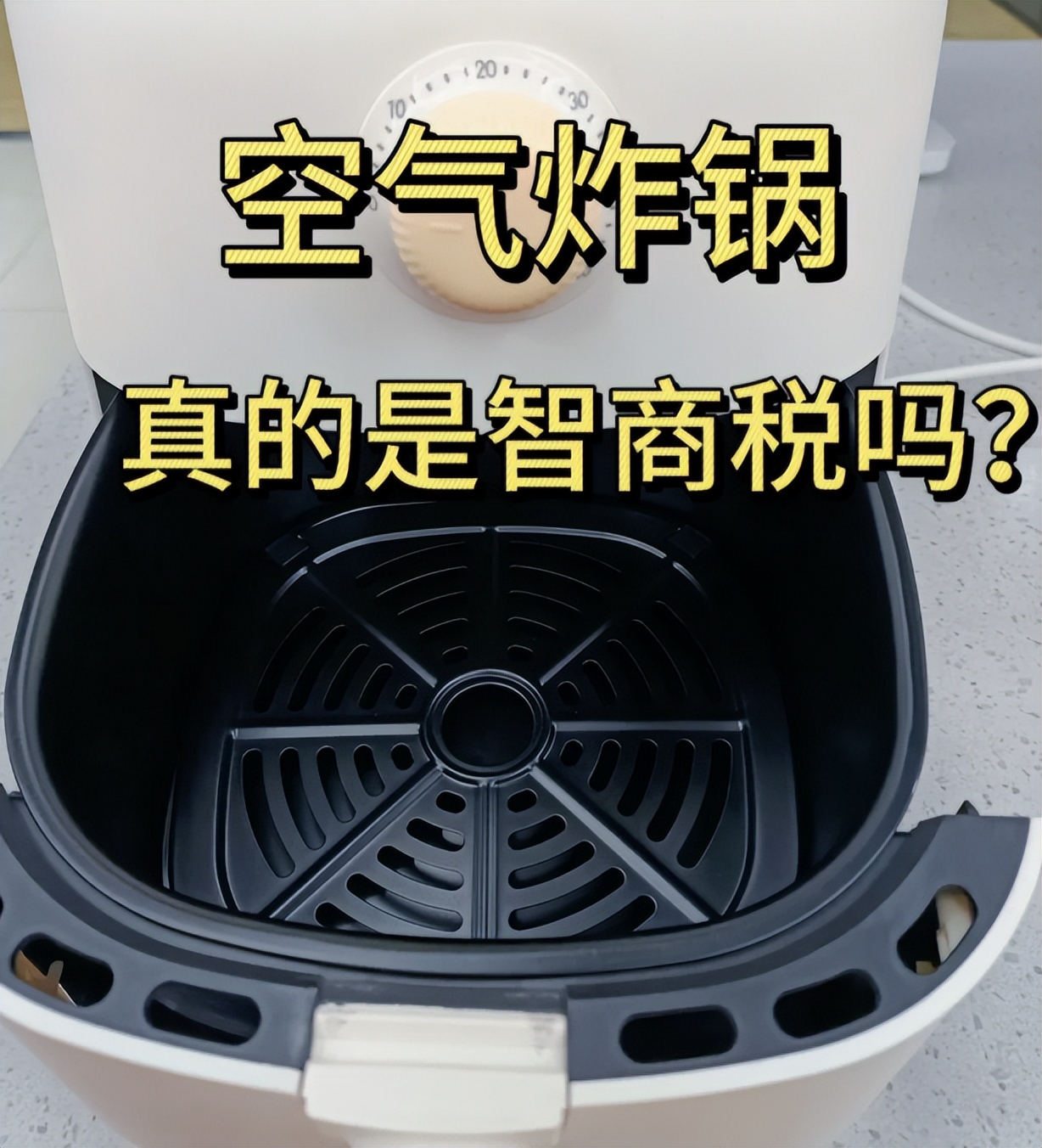 空气炸锅：红极一时，为何现在“失宠”了？