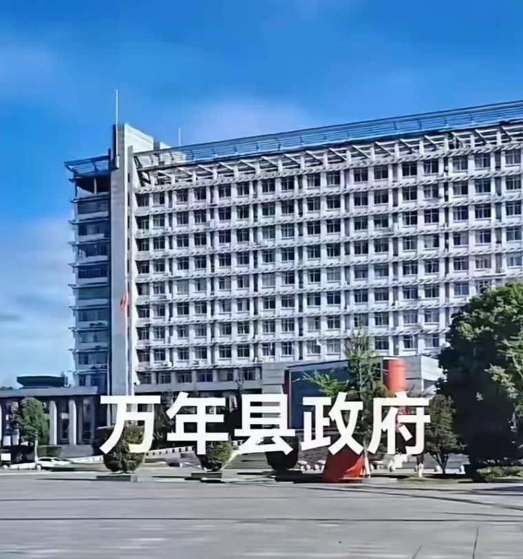 这就是最近闻名全国的万年县的政府大楼，恢宏大气，有十几层楼高，前面的广场也很大。