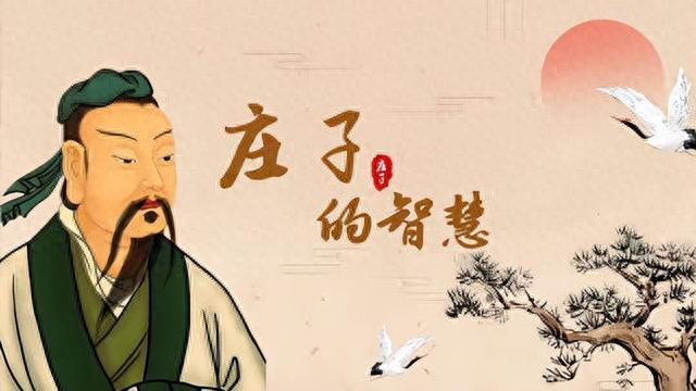 庄子：人生的痛苦，主要来源于人的欲望！有道理吗？早了解